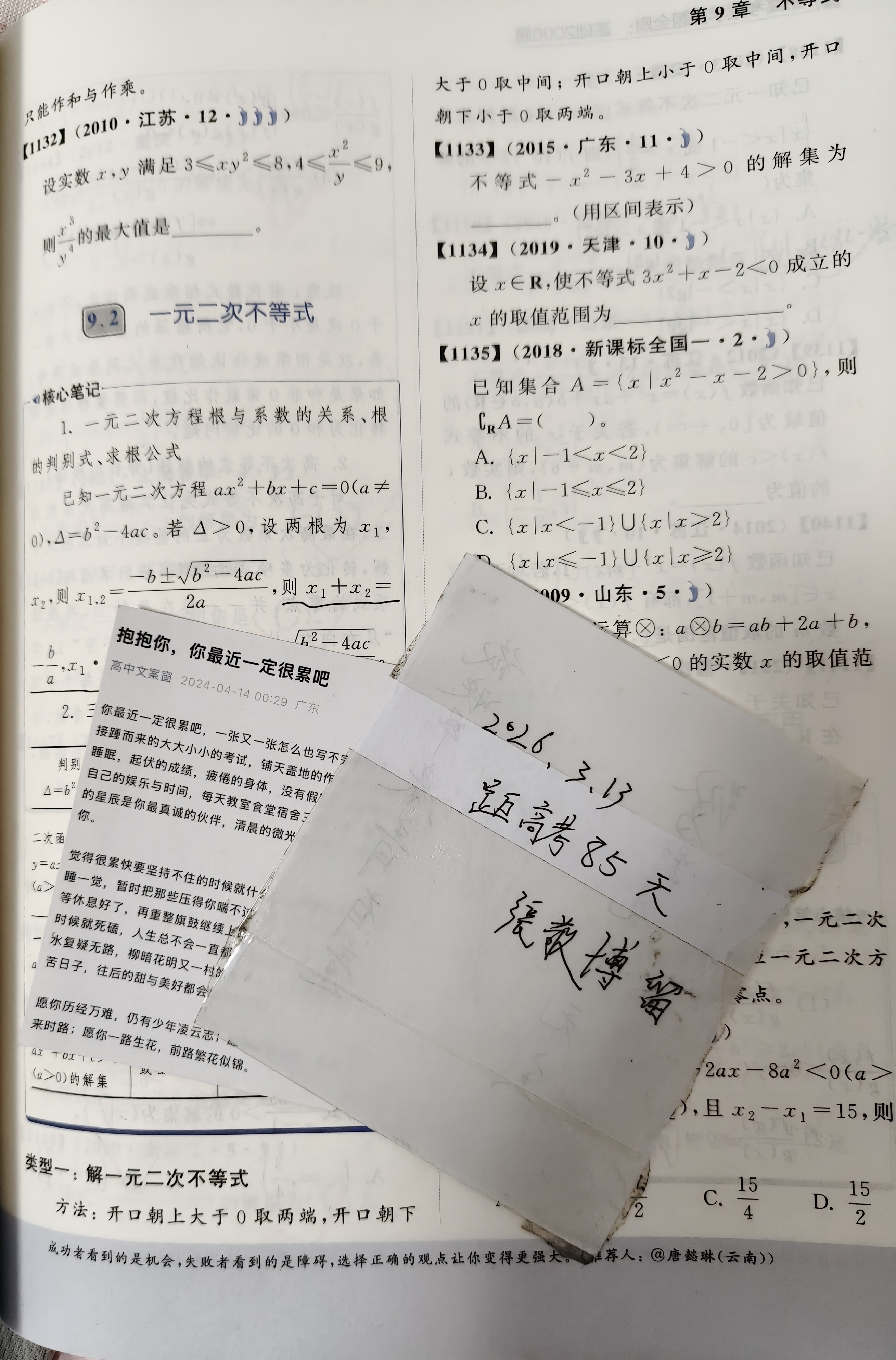 IMG20260731202754.jpg